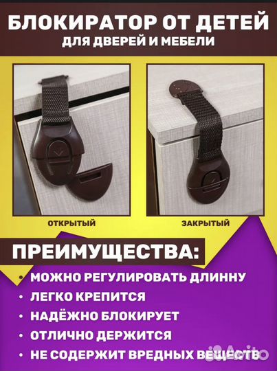 Блокиратор от детей