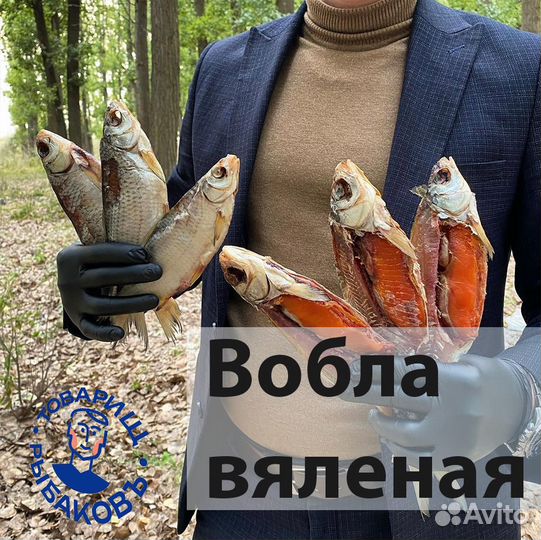 Сом холодного копчения