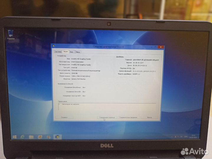 Ноутбук dell inspiron 3537 Core i5-4200U