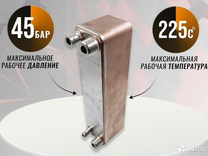 Фреоновый теплообменник тт20R-30, 7 кВт