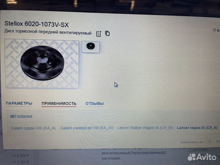 Тормозные диски передние,Mitsubishi Lancer IX