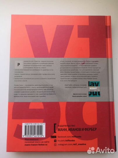 Шрифт Ричард Пулин