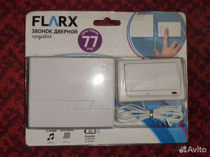 Звонок дверной на батарейках