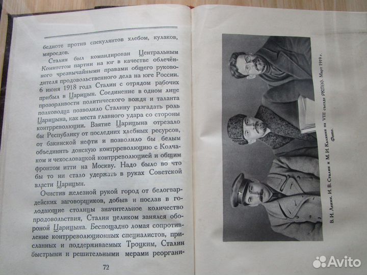 Книга И.В. Сталин краткая биография 1950г. СССР