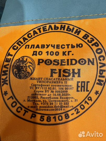 Спасательный жилет yamaha и др опт розница
