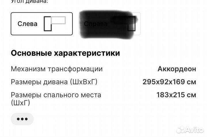 Продам диван в идеальном состоянии