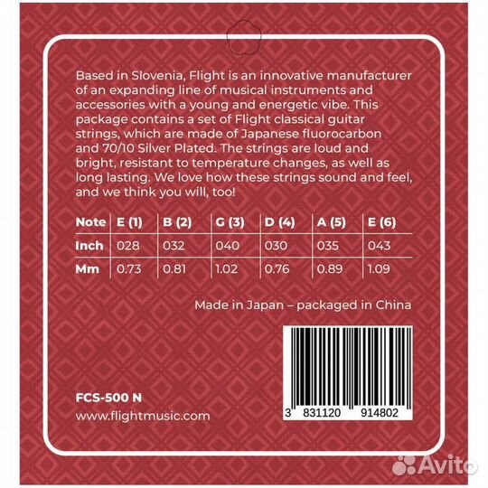 Струны для классической гитары flight FCS-500 N