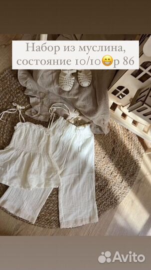 Комплект блузка и штанишки из муслина