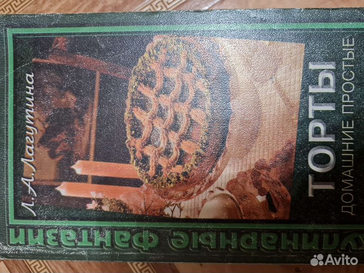 Кулинарные книги