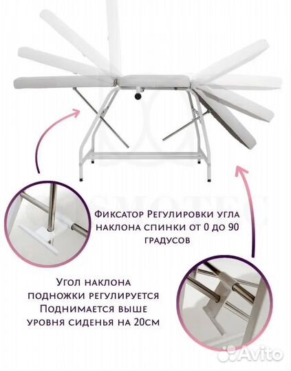 Косметологическая кушетка