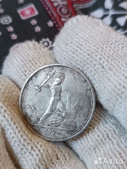 Полтинник 1924 года тр