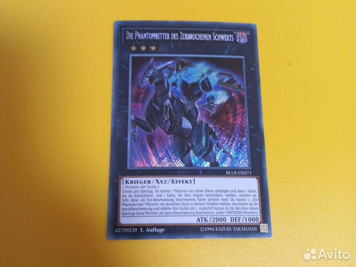 Yu-gi-oh phatomritter