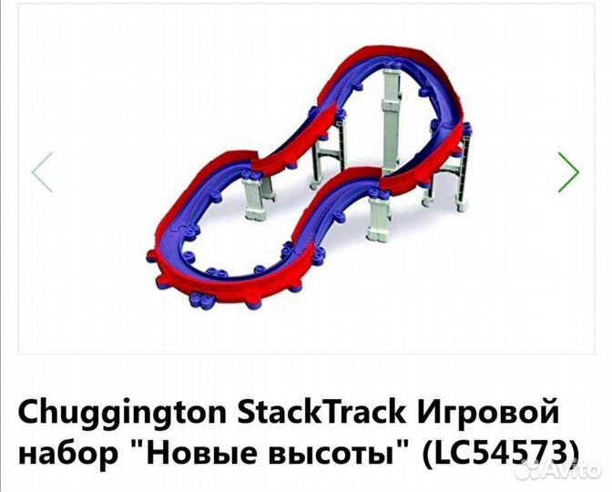 Трек Чагинктон 