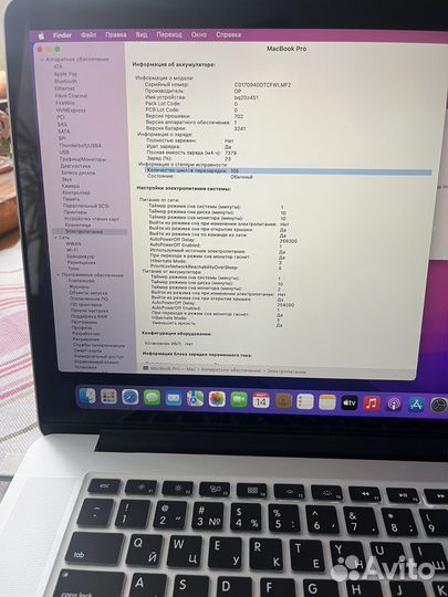 Apple MacBook Pro 15 i7