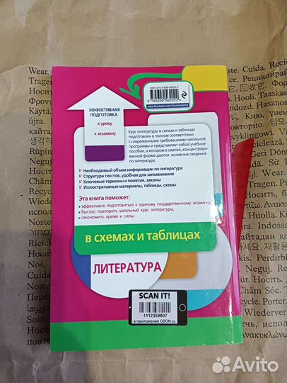 Справочник егэ
