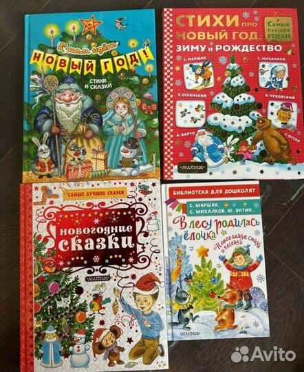 Детские книги