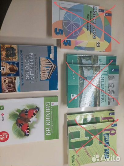 Учебники 5 класс