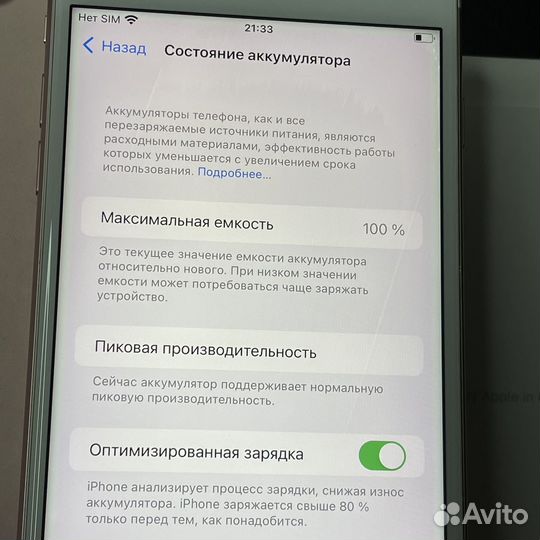 iPhone 7 Plus, 256 ГБ