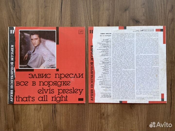 Виниловые пластинки рок элвис