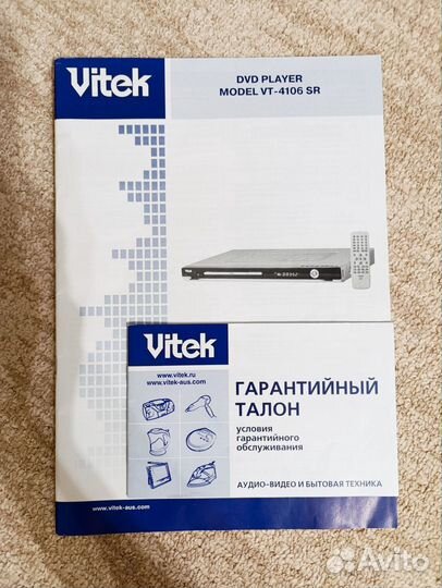 Dvd плеер vitek