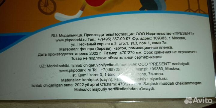 Медальница