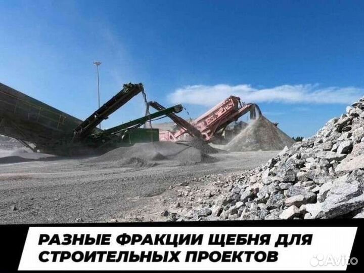 Песок щебень отсев доставка