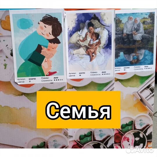 Картины по номерам