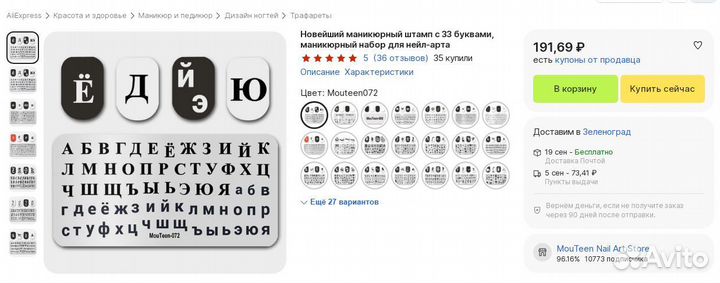 Штампы для маникюра и для нейл-арта