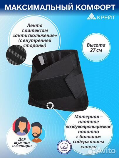 Корсет пояснично-крестцовый Б 507Э Крейт