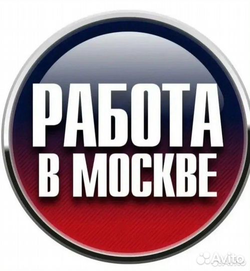 Упаковщик Комплектовщик.Вахта. Все включено