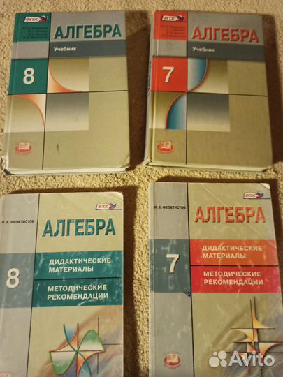 Книги по математике и алгебре