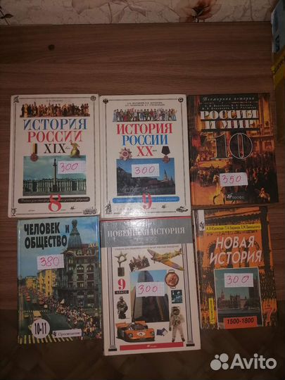 Учебники для школы