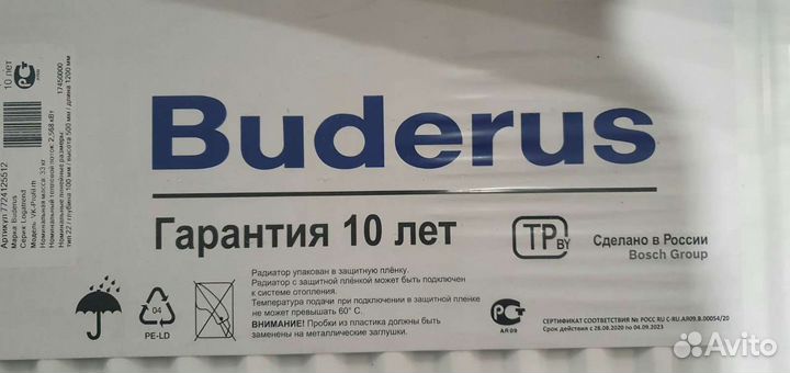 Стальные радиаторы Buderus