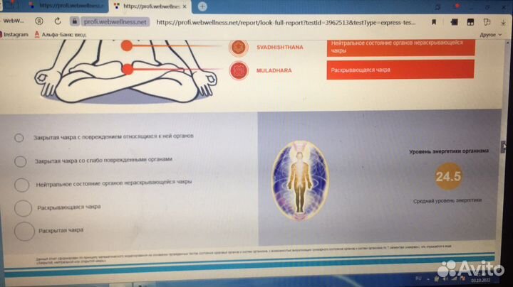 Продам (обмен) биорезонансный топ-аппарат