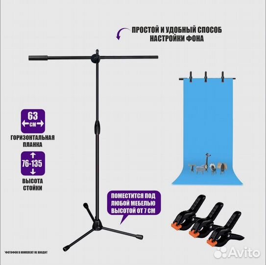 Pantogroff Держатель фотофона х 135 см, черный