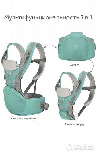 Эргорюкзак Хипсит пояс-переноска