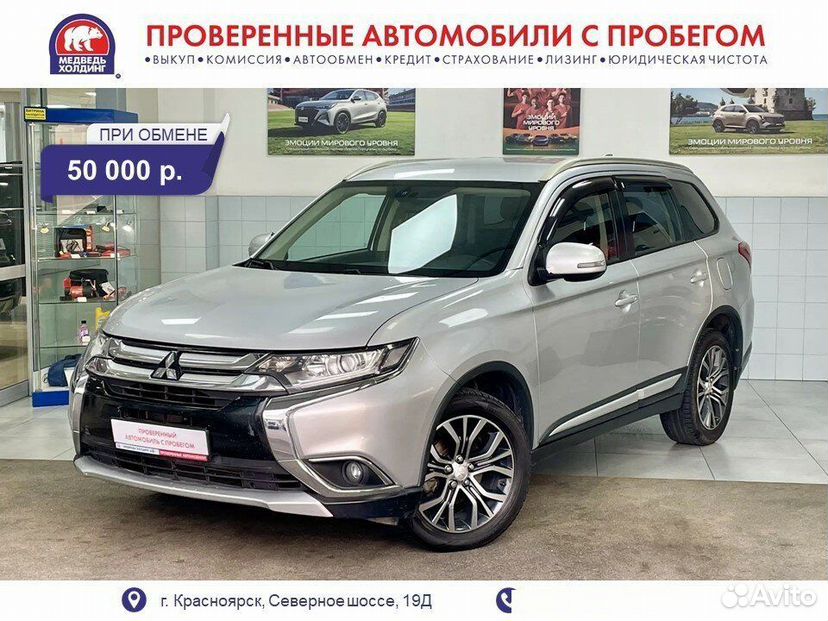 Mitsubishi Outlander 2.0 CVT, 2017, 222 346 км
