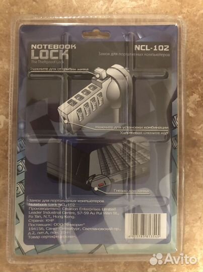 Трос для ноутбука