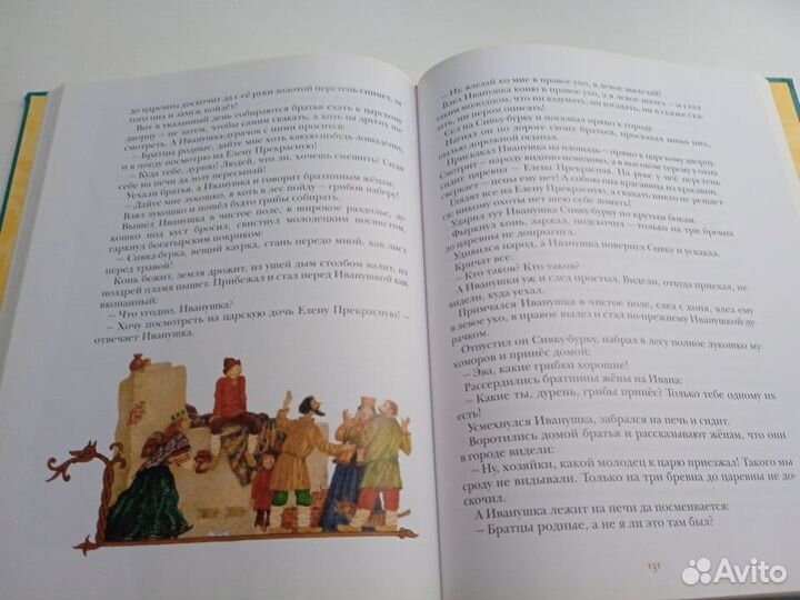 Книга для детей 