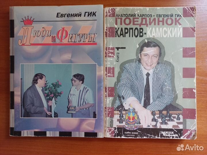 Книги по шахматам