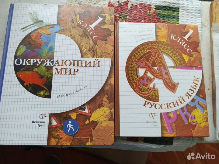 Учебники 1 класс 