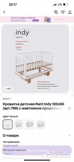 Кроватка для новорожденных rant 120x60 с маятником