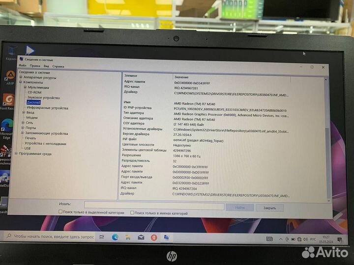 Ноутбук HP 15-bw067ur AMD A10 4 ядра/ Radeon 2Gb