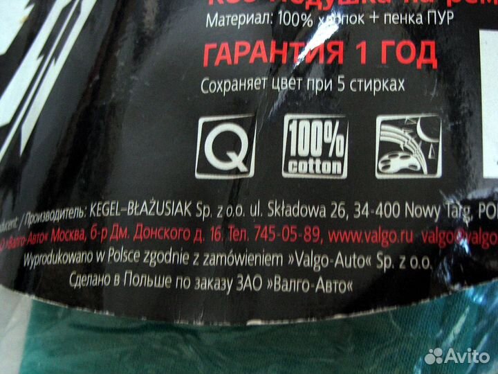 Новая накладка-подушка на ремень безопасности