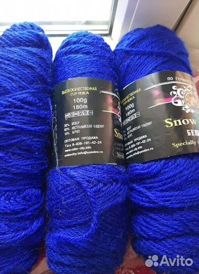 Пряжа для вязания