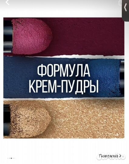 Карандаш 102 L'oreal paris infaillible matte