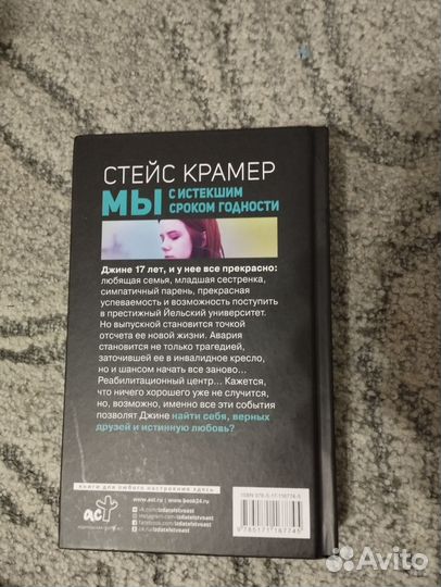 Книга Абиссаль