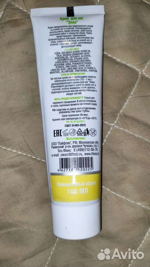 Крем для ног LifeSiz