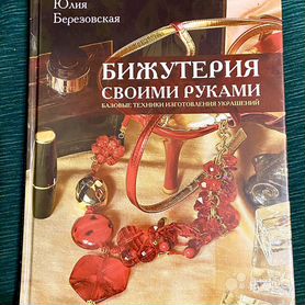 Прудовская Светлана | История книги своими руками. Продолжение (с автографом)