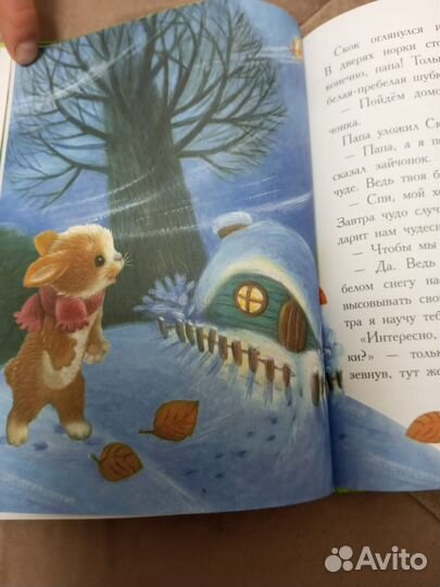 Детская книга